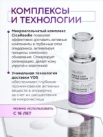 Serul intensiv VT Reedle Shot Lifting Serum - imagine 5