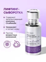 Serul intensiv VT Reedle Shot Lifting Serum - imagine 3