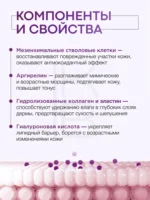 Интенсивный крем VT Reedle Shot Lifting Cream — изображение 5