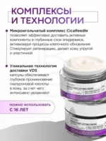 Интенсивный крем VT Reedle Shot Lifting Cream — изображение 4