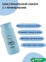 Шампунь Masil 5 Probiotics Perfect Volume — изображение 3