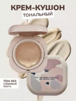 Кушон для лица XIXI Soft and bright concealer air cushion frost — изображение 3