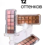 Палетка теней XIXI