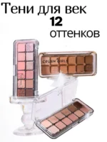 Палетка теней XIXI