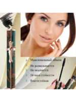 Тушь HOJO Peacock feather curling mascara — изображение 2