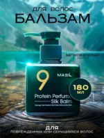 Бальзам для волос несмываемый 9 Protein Perfume Silk Balm — изображение 3