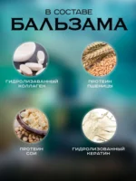 Бальзам для волос несмываемый 9 Protein Perfume Silk Balm — изображение 4