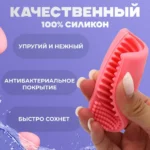 СИЛИКОН ДЛЯ ЧИСТКИ КИСТЕЙ — изображение 3