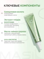 Пилинг для кожи головы  12 Scalp Spa — изображение 2