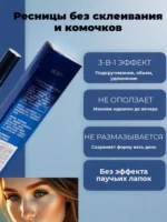 Тушь для ресниц ALOBON Thick and curling mascara — изображение 3
