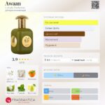 Awaan — изображение 5