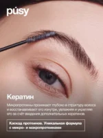 Сыворотка для бровей «Reconstructor keratin serum» — изображение 2
