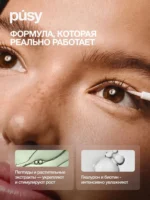 Сыворотка - активатор роста  для ресниц и бровей  «Grow Buster» — изображение 4