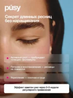 Сыворотка - активатор роста  для ресниц и бровей  «Grow Buster» — изображение 3