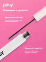 Gel fixator pentru sprâncene Pusy Brow fix pen - imagine 4
