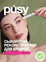 Сыворотка для бровей «Reconstructor keratin serum» — изображение 4