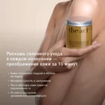 Сахарный скраб для тела "The Act Sugar Body Scrub" — изображение 3