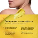 Exfoliant corporal The Act Exfoliating Sea Salt And Mango Body Balm - imagine 3