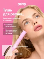 Rimel Clasic pentru Gene Maro Deschis de la PUSY - imagine 3