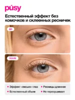 Rimel Clasic pentru Gene Maro Deschis de la PUSY - imagine 2